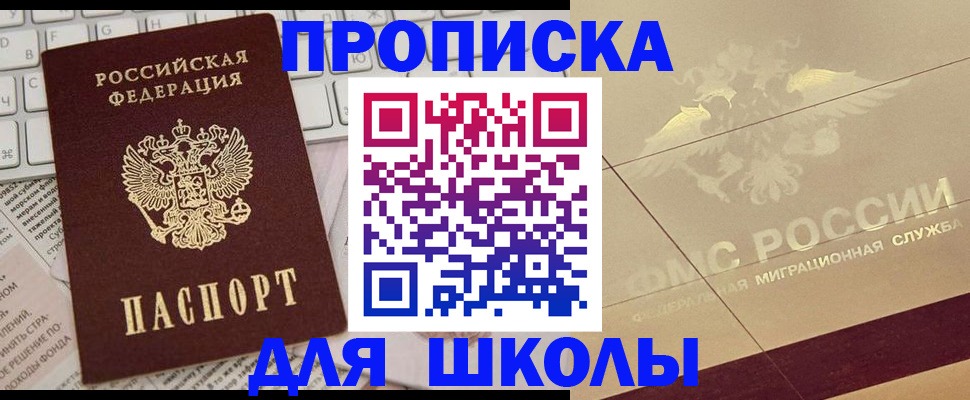 временная регистрация госуслуги в Азове