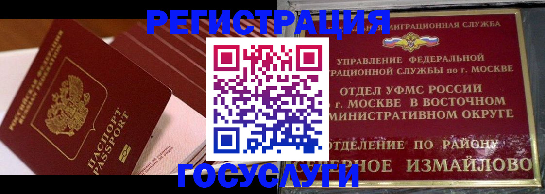 прописка иностранных граждан в Азове