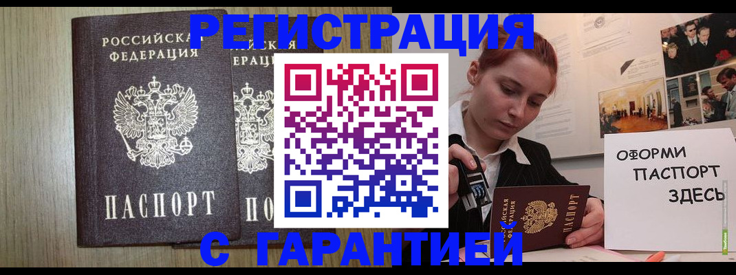 прописка поиск в Азове